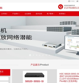 四川成都H3C|新华三|思科|光纤网卡|路由器交换机代理商-成都达锐斯科技有限公司
