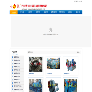 四川省『川鼓』风机制造厂家-高压风机,高温多级离心鼓风机
